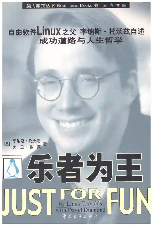 乐者为王