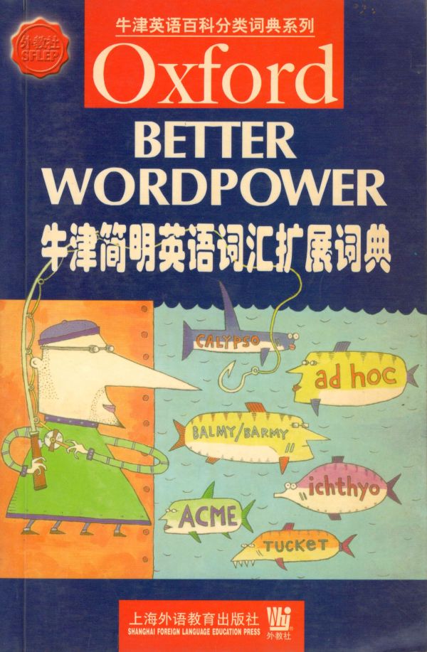 Better Wordpower