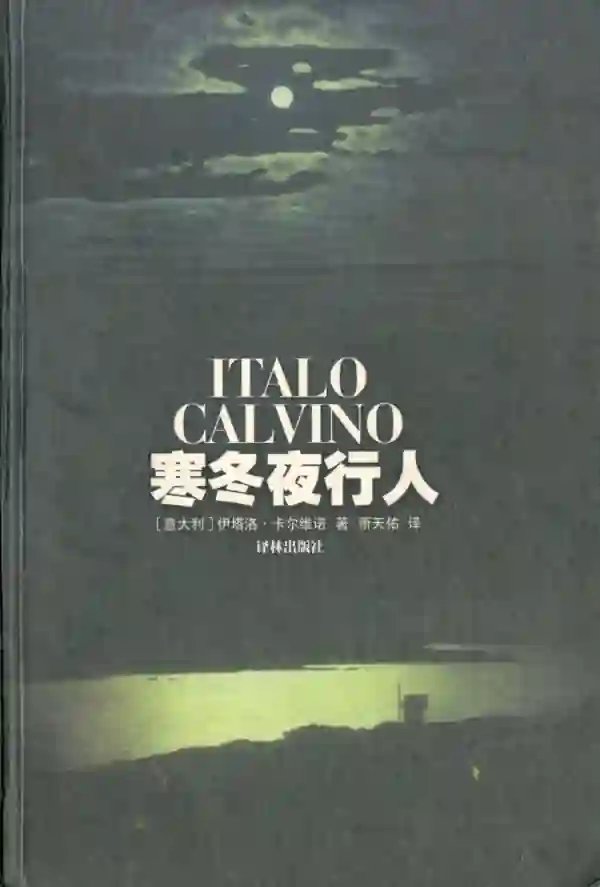 寒冬夜行人