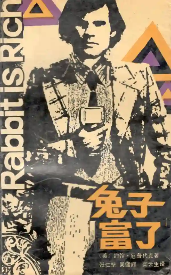 兔子富了