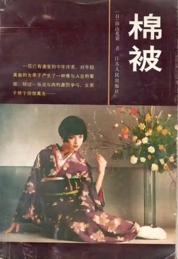 棉被