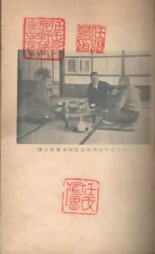 且介亭杂文