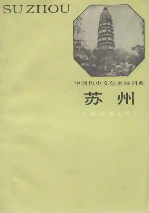 苏州