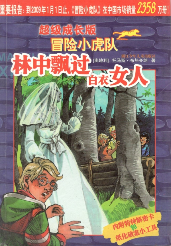 林中飘过白衣女人