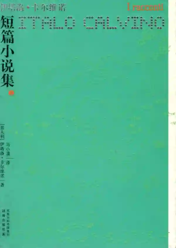 短篇小说集（上）