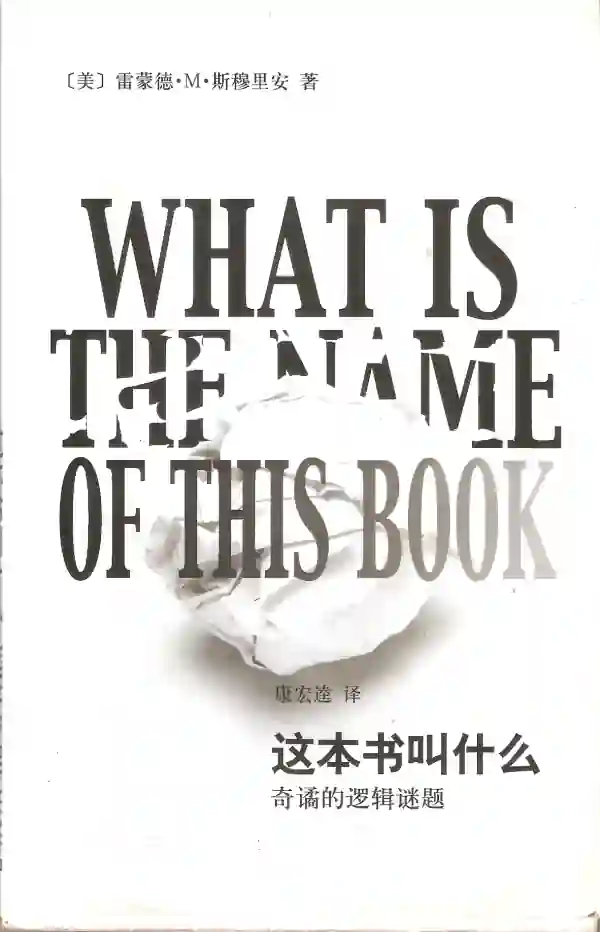 这本书叫什么