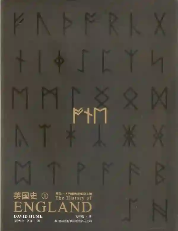 英国史（一）