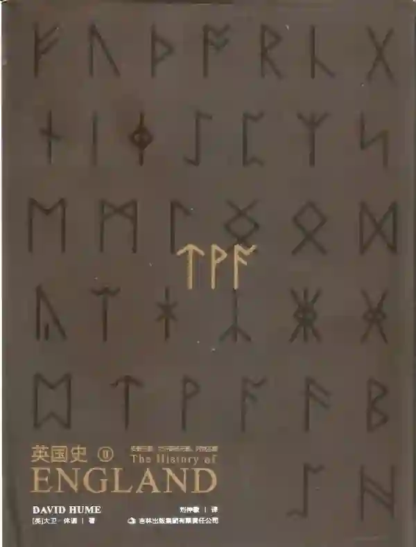 英国史（二）