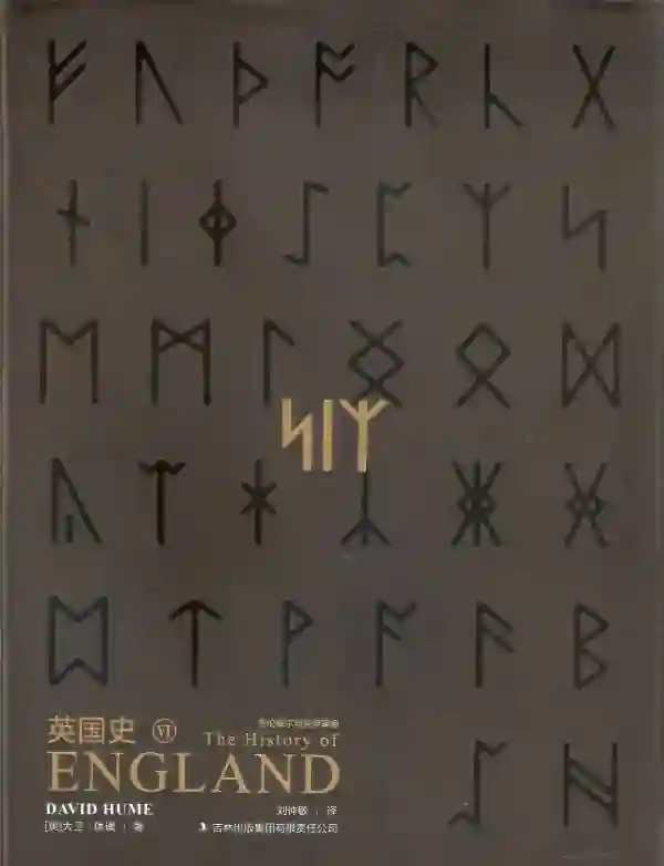 英国史（六）