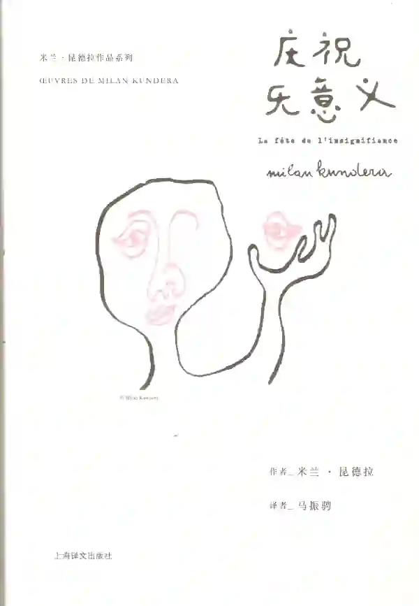 庆祝无意义