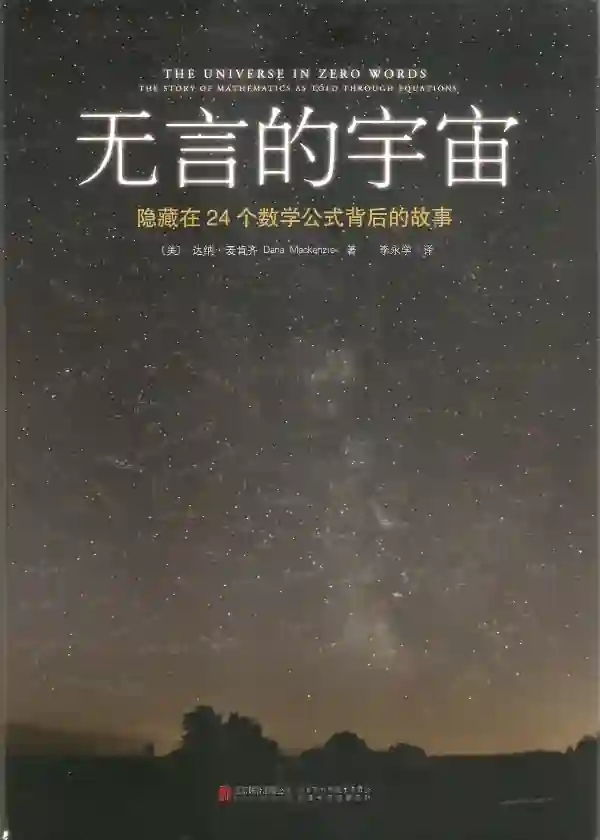 无言的宇宙