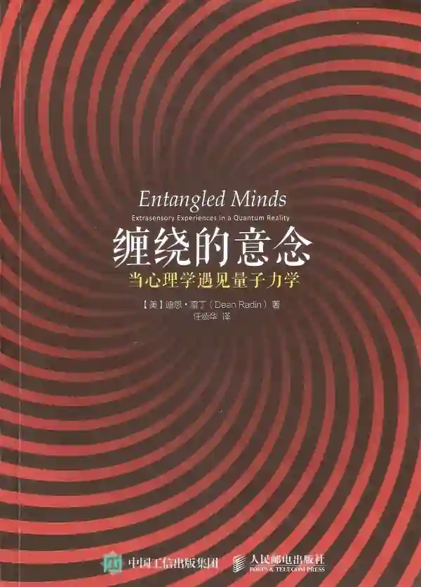 缠绕的意念