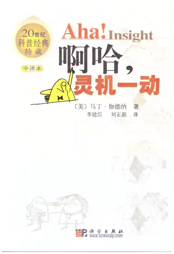 啊哈，灵机一动