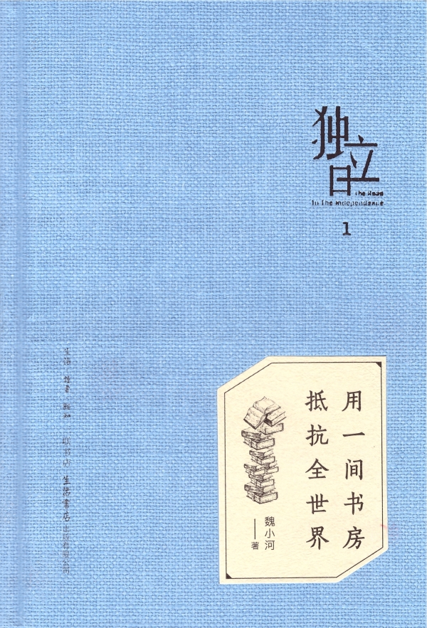 用一间书房抵抗全世界