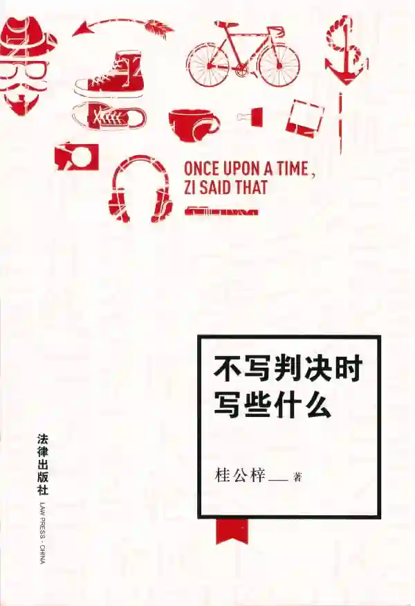 不写判决时写些什么