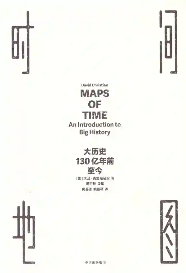 时间地图