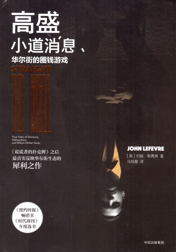 Always a bigger a**hole