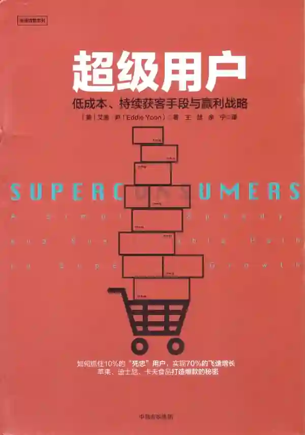 超级用户