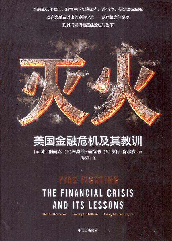 凯恩斯主义的伟大胜利？