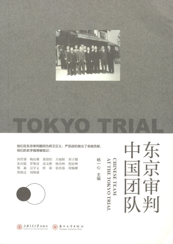 经得起历史考验的审判