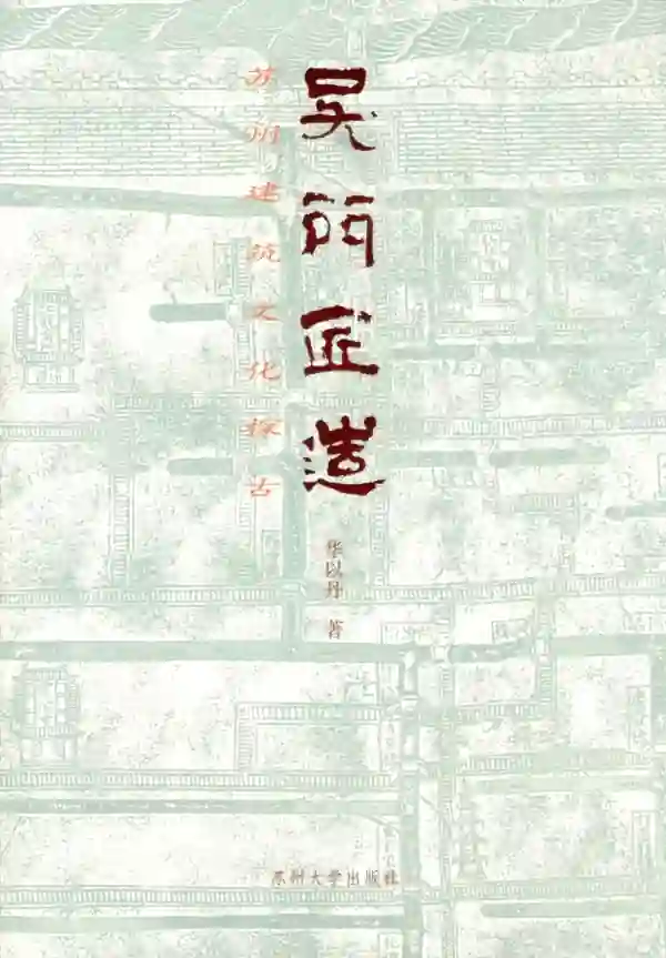 吴门匠造