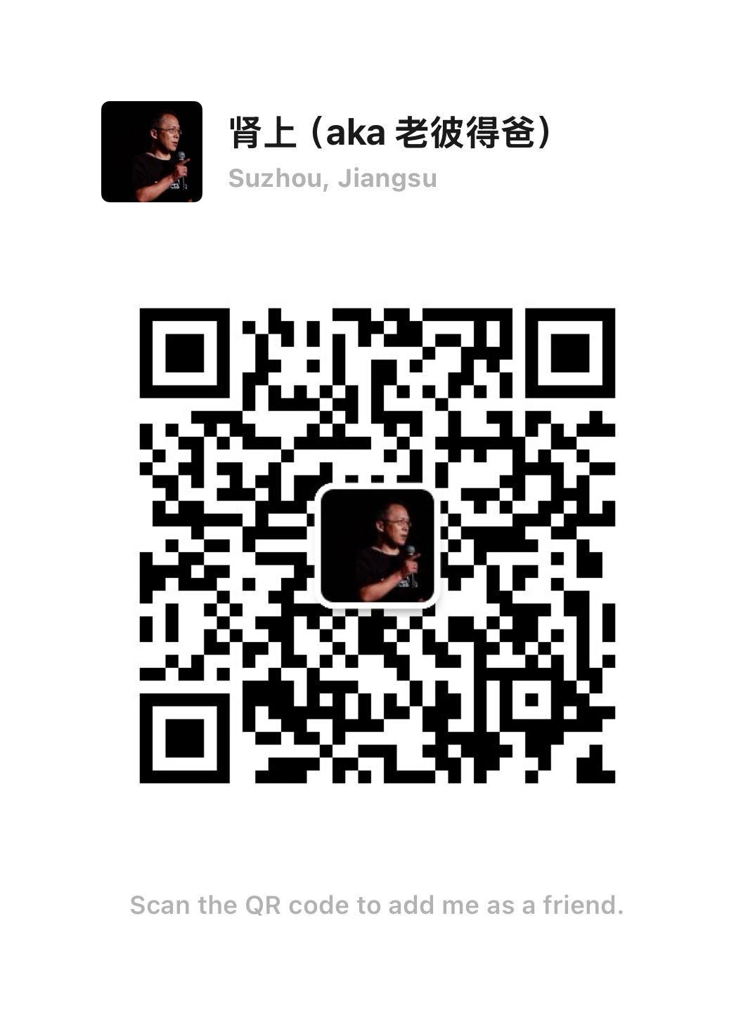 微信账号二维码